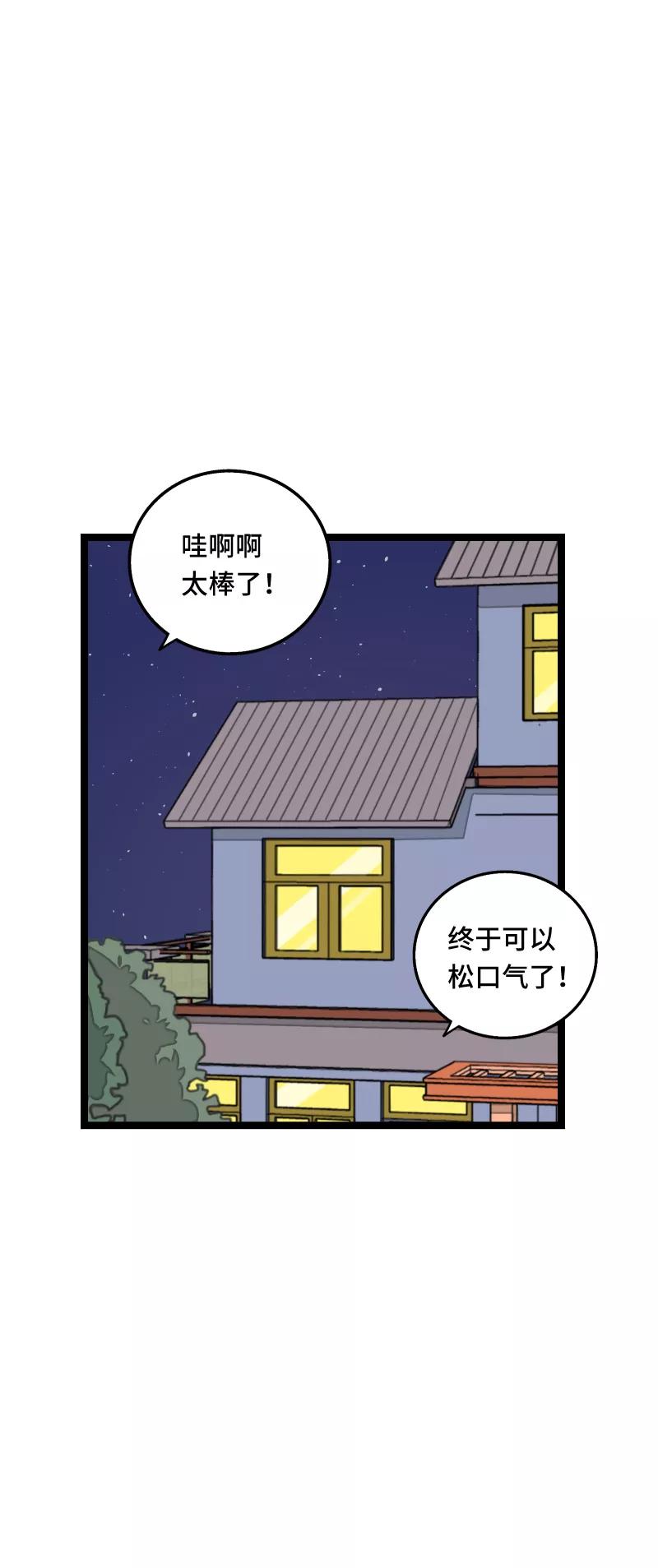 周一至周末 - 第60话 因祸得福 - 第26张图