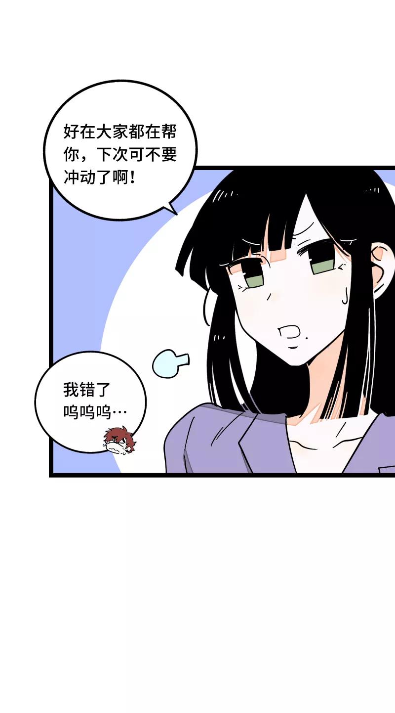 周一至周末 - 第60话 因祸得福 - 第6张图