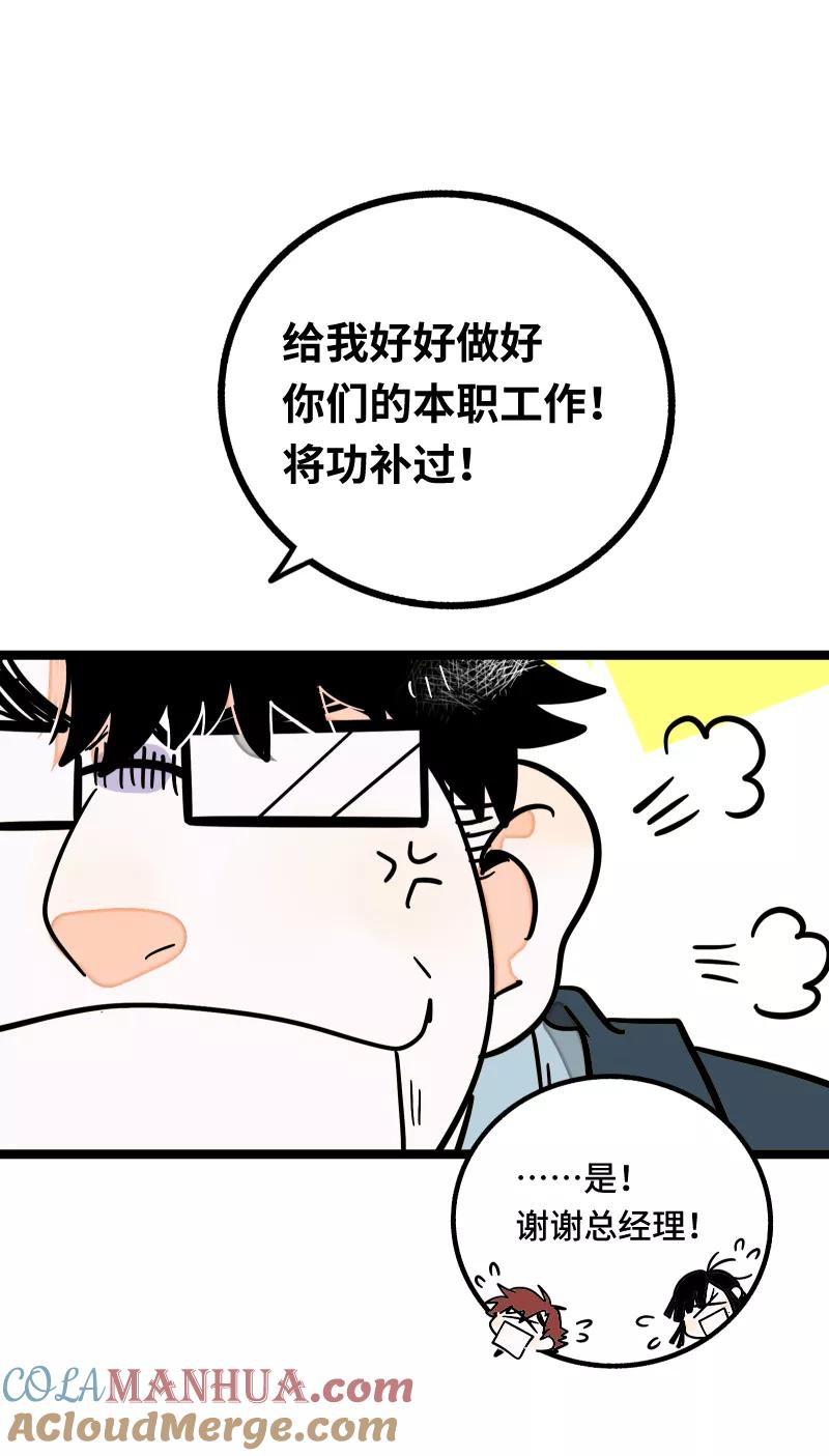 周一至周末 - 第60话 因祸得福 - 第13张图