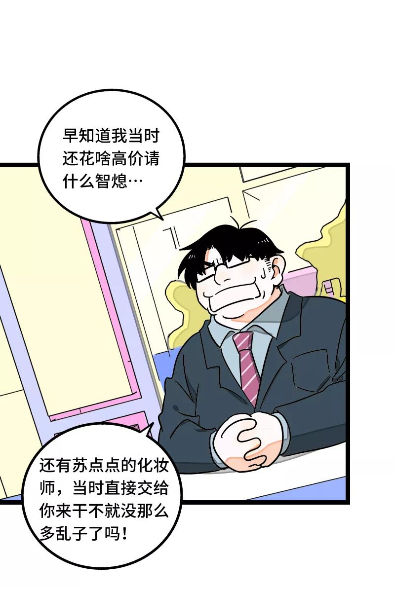 周一至周末 - 第60话 因祸得福 - 第20张图