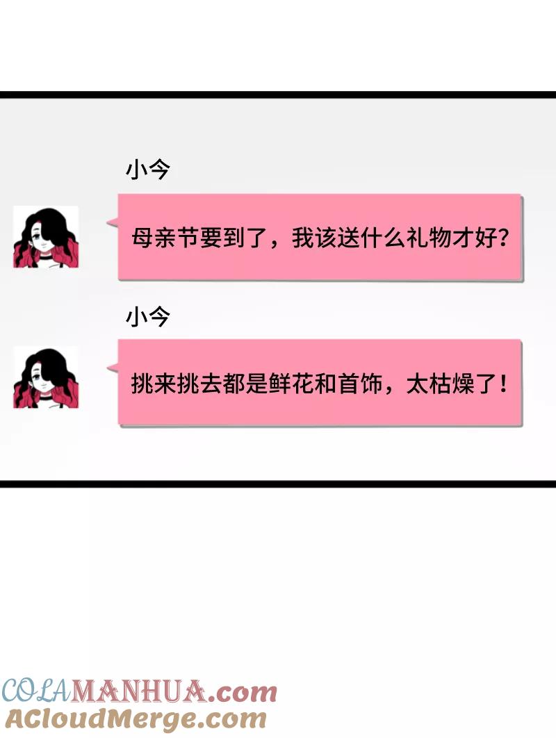 周一至周末 - 第60话 因祸得福 - 第39张图