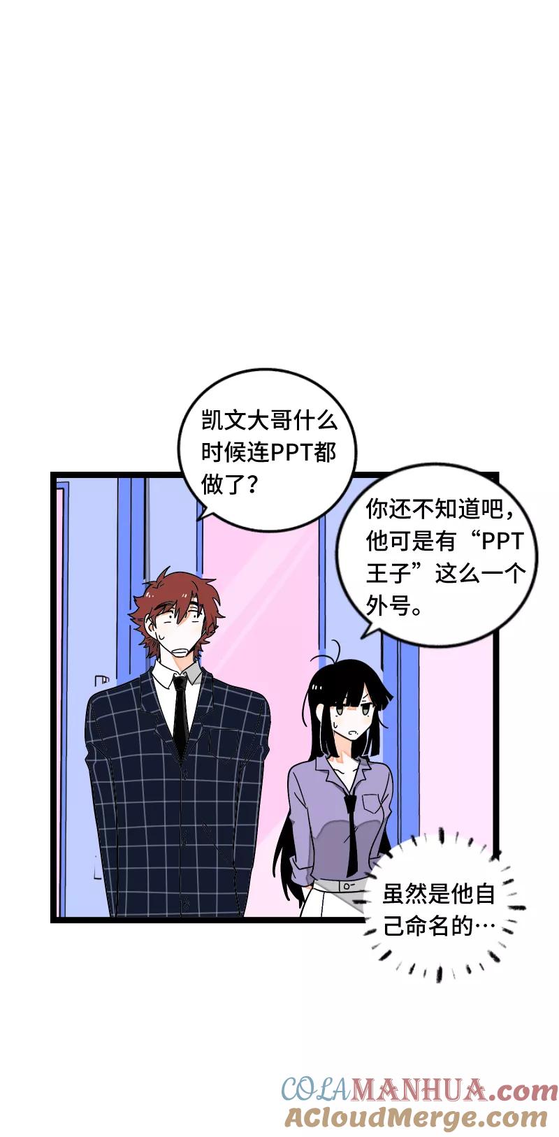 周一至周末 - 第60话 因祸得福 - 第11张图