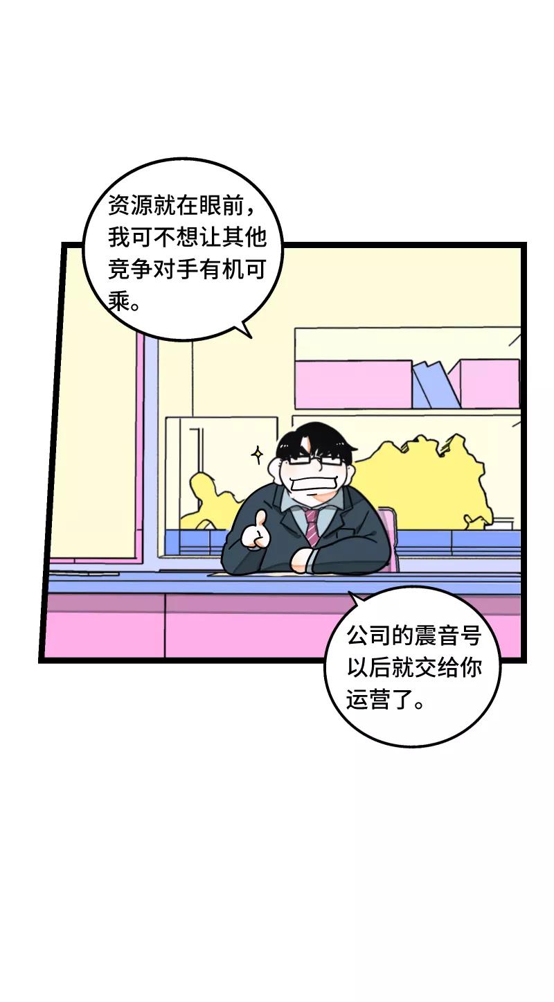 周一至周末 - 第60话 因祸得福 - 第22张图