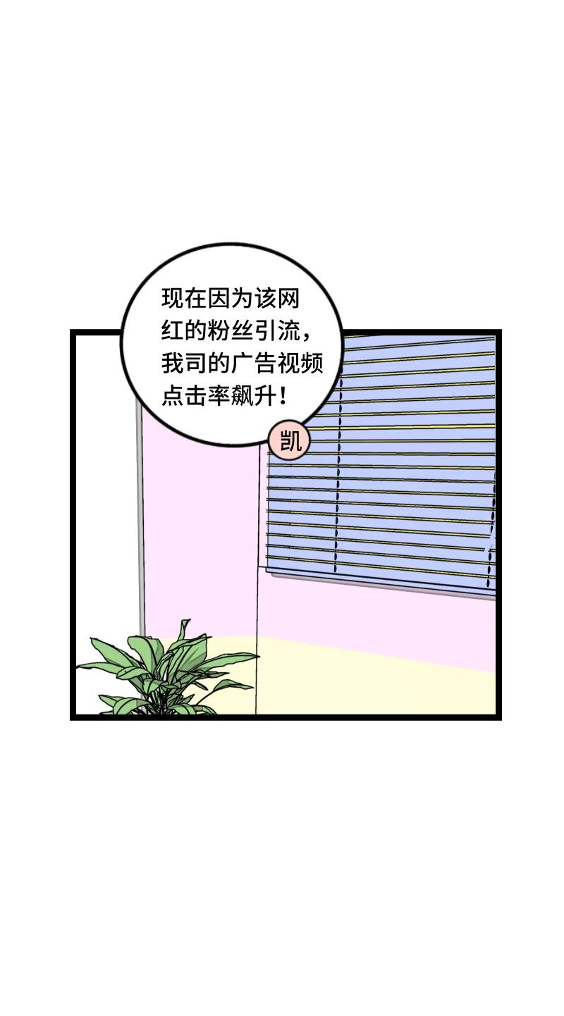 周一至周末 - 第60话 因祸得福 - 第8张图