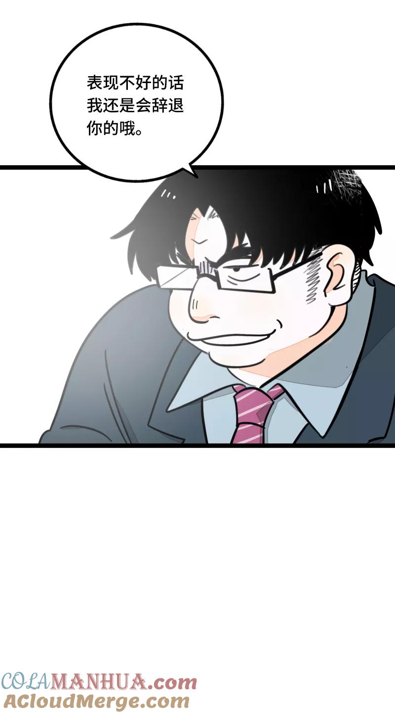 周一至周末 - 第60话 因祸得福 - 第23张图