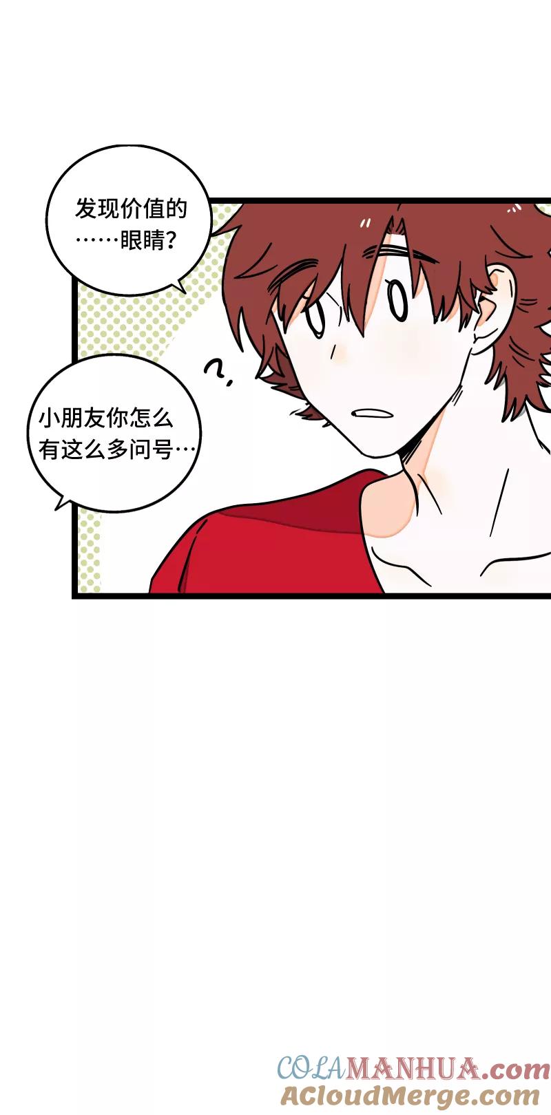 周一至周末 - 第60话 因祸得福 - 第37张图