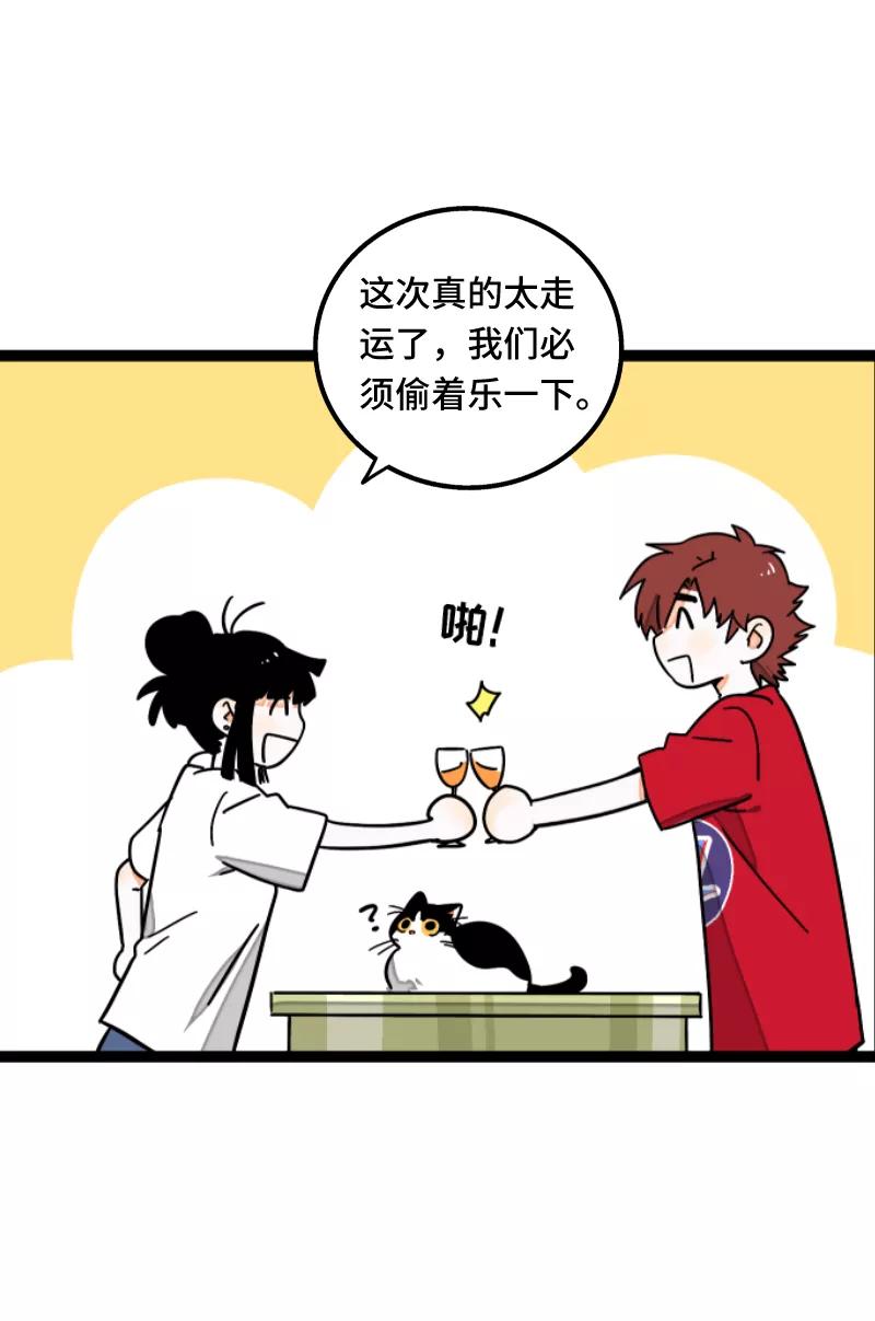 周一至周末 - 第60话 因祸得福 - 第28张图