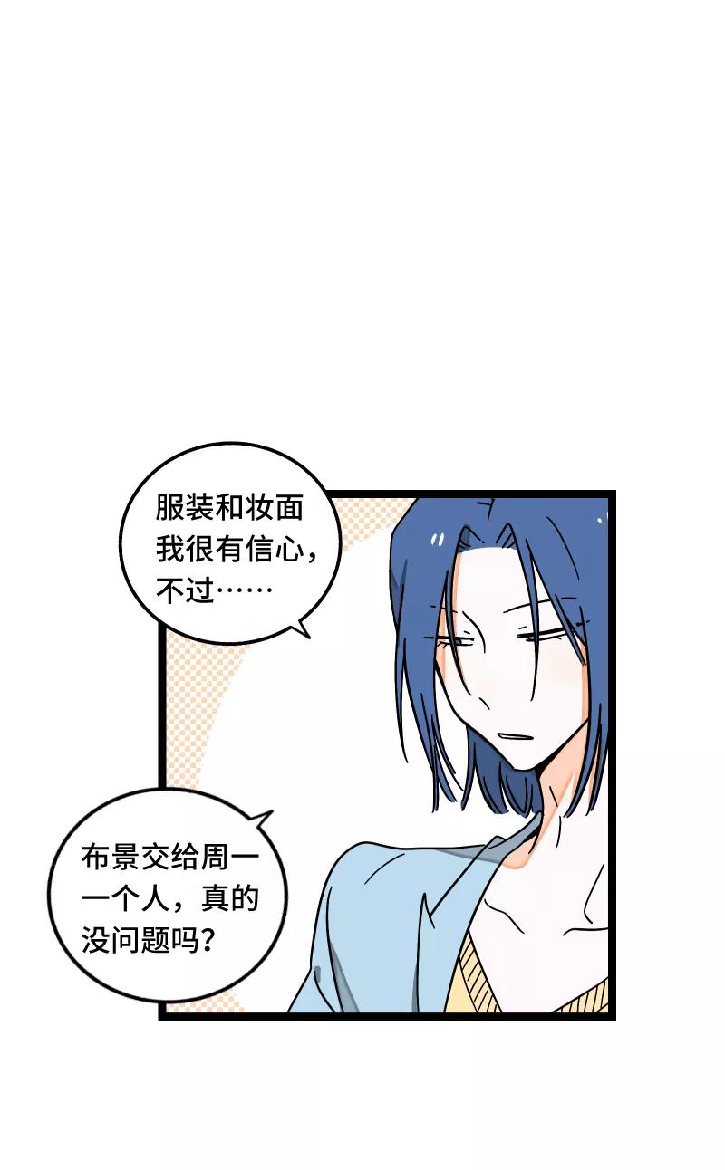 周一至周末 - 第61话 物尽其用 - 第26张图