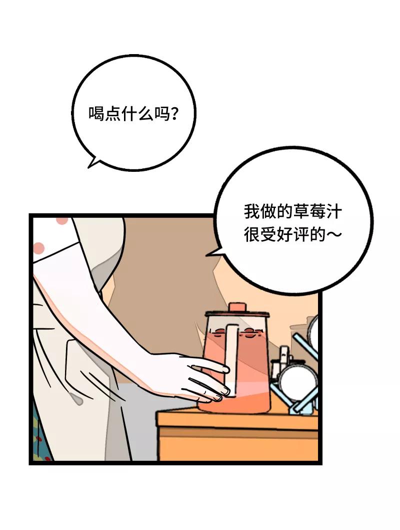 周一至周末 - 第61话 物尽其用 - 第18张图