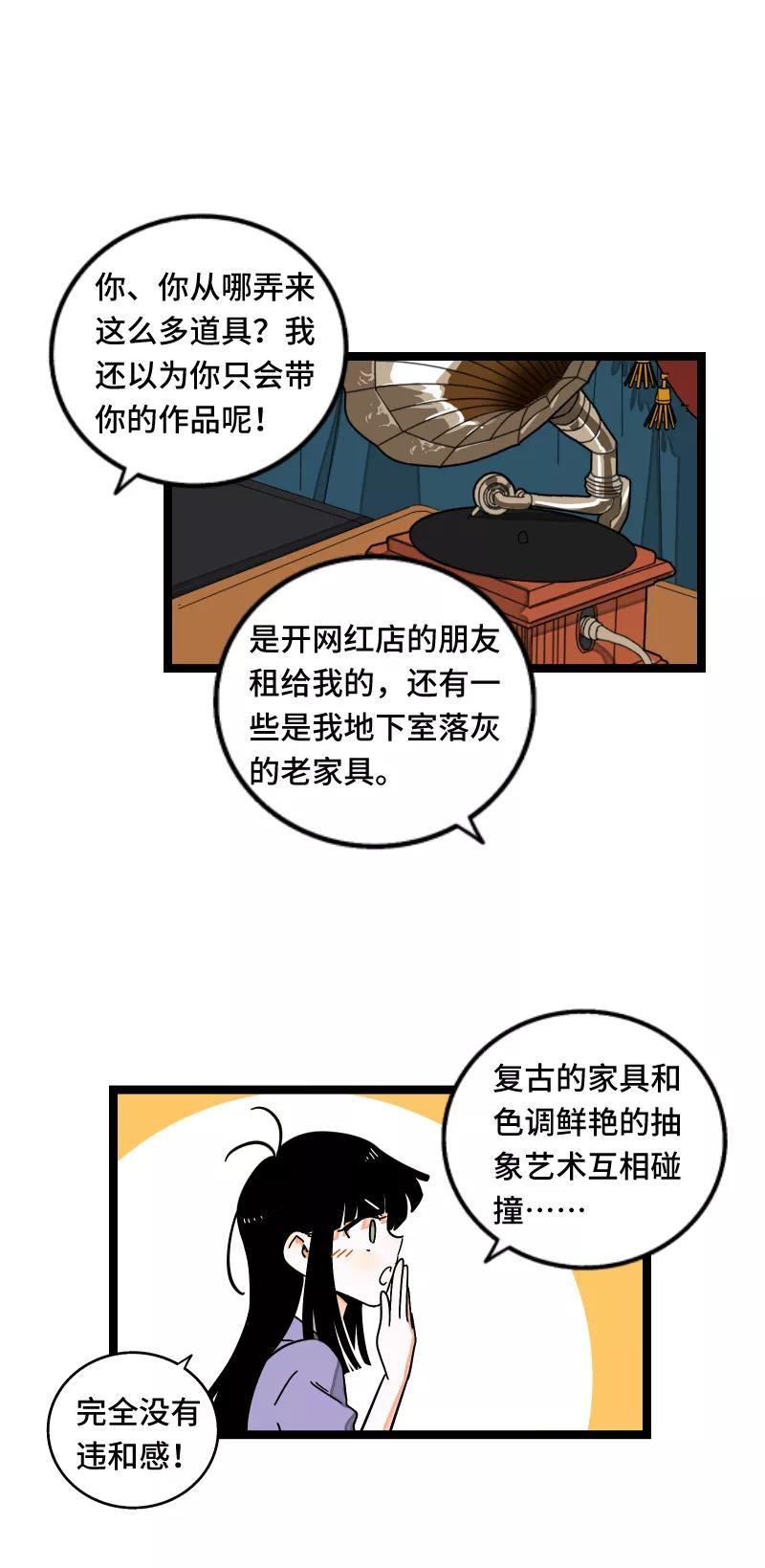 周一至周末 - 第61话 物尽其用 - 第32张图