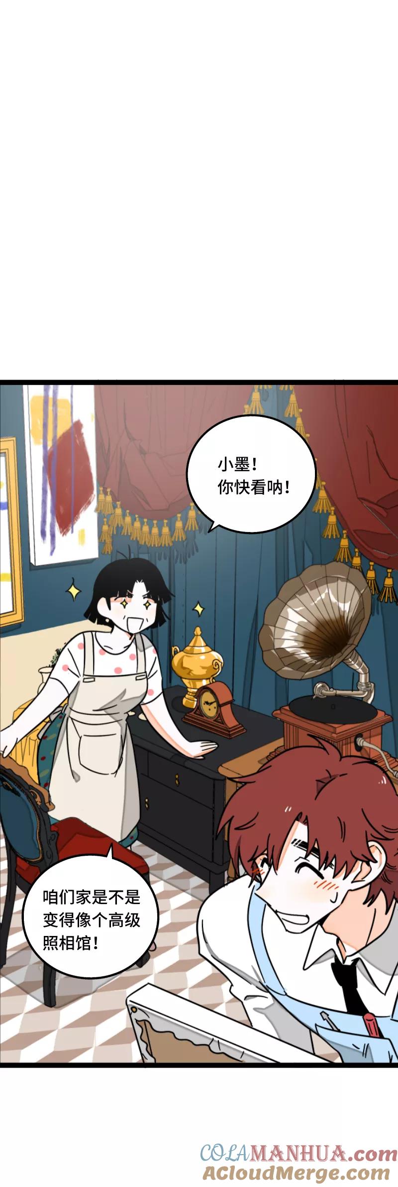 周一至周末 - 第61话 物尽其用 - 第31张图