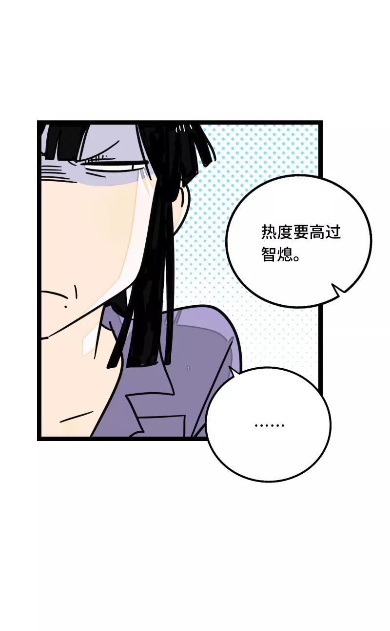 周一至周末 - 第61话 物尽其用 - 第24张图