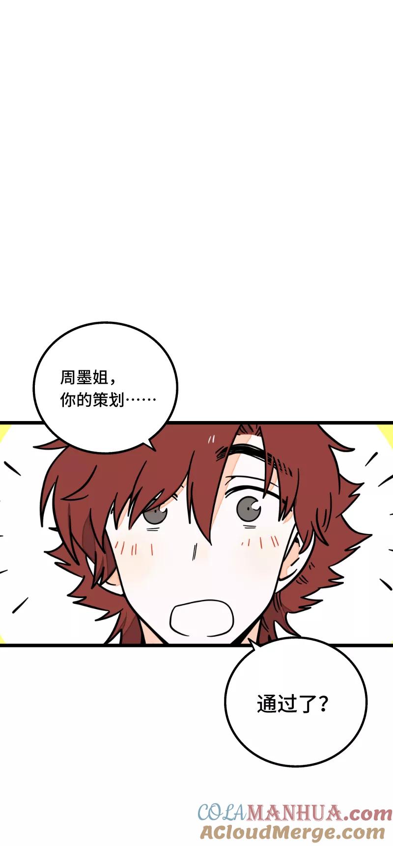 周一至周末 - 第61话 物尽其用 - 第3张图