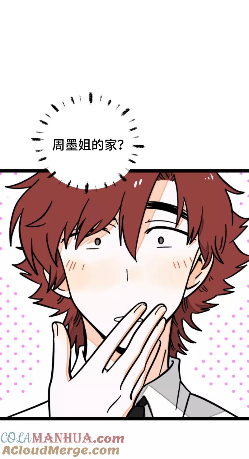 周一至周末 - 第61话 物尽其用 - 第7张图