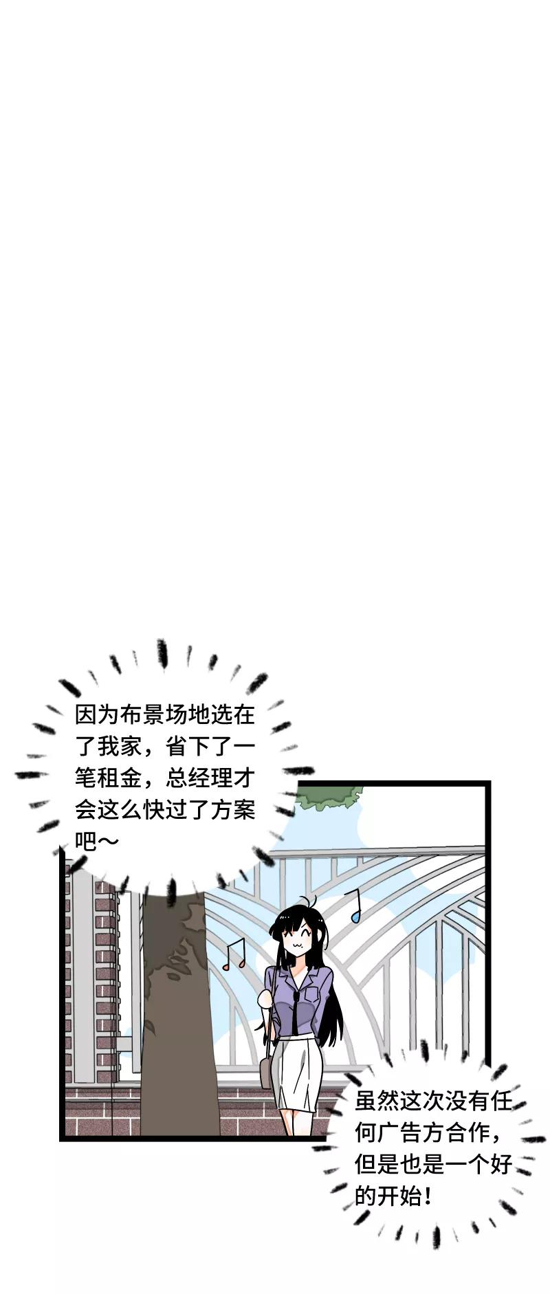 周一至周末 - 第61话 物尽其用 - 第20张图