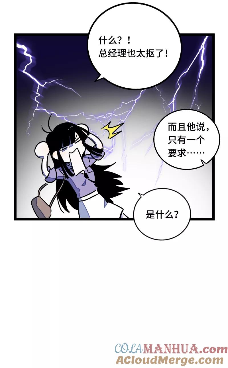 周一至周末 - 第61话 物尽其用 - 第23张图