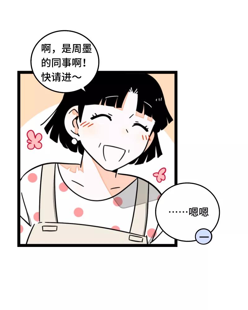 周一至周末 - 第61话 物尽其用 - 第14张图