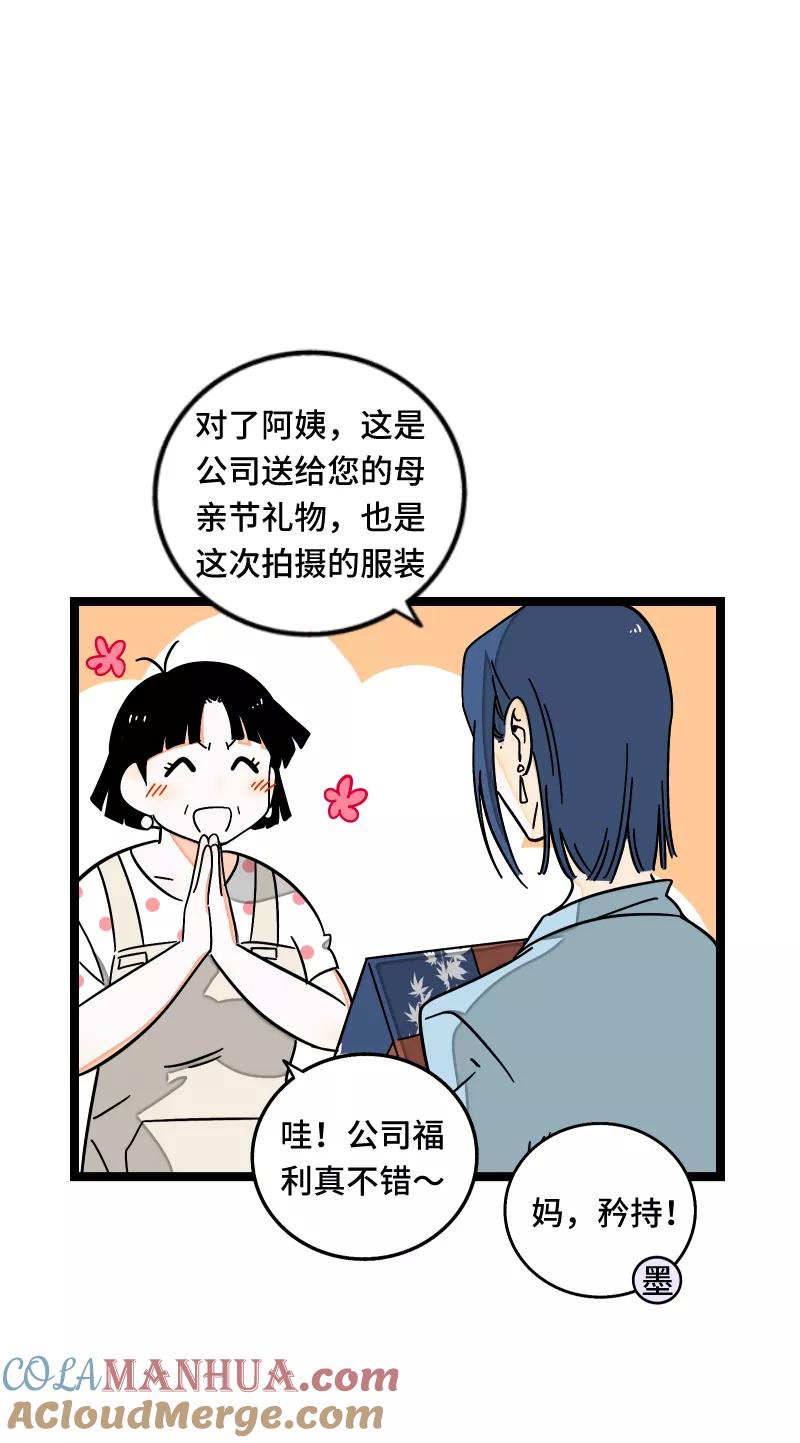 周一至周末 - 第61话 物尽其用 - 第35张图