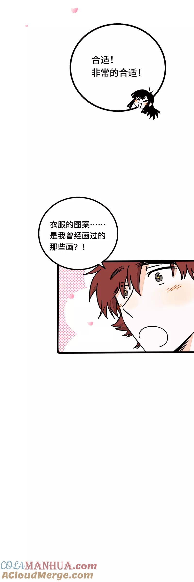 周一至周末 - 第61话 物尽其用 - 第41张图