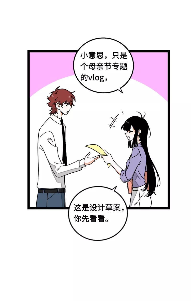 周一至周末 - 第61话 物尽其用 - 第4张图