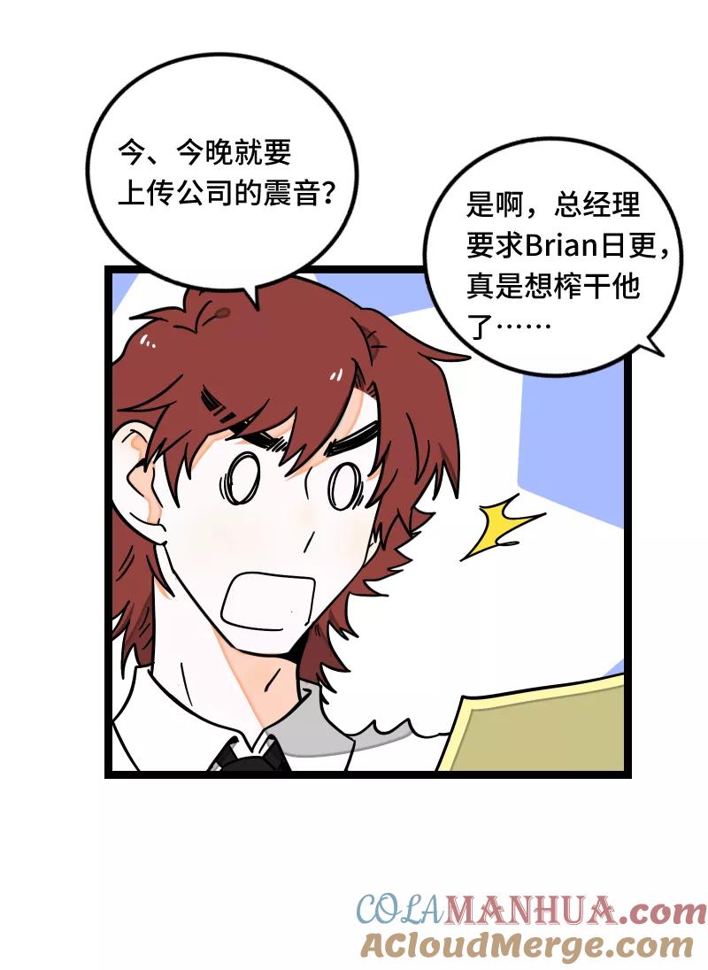 周一至周末 - 第61话 物尽其用 - 第5张图