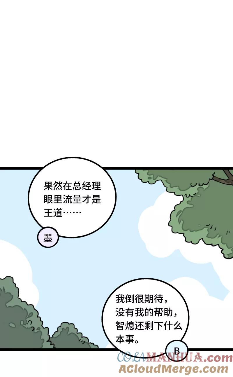 周一至周末 - 第61话 物尽其用 - 第25张图