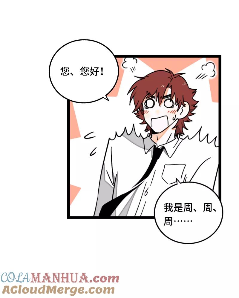 周一至周末 - 第61话 物尽其用 - 第13张图