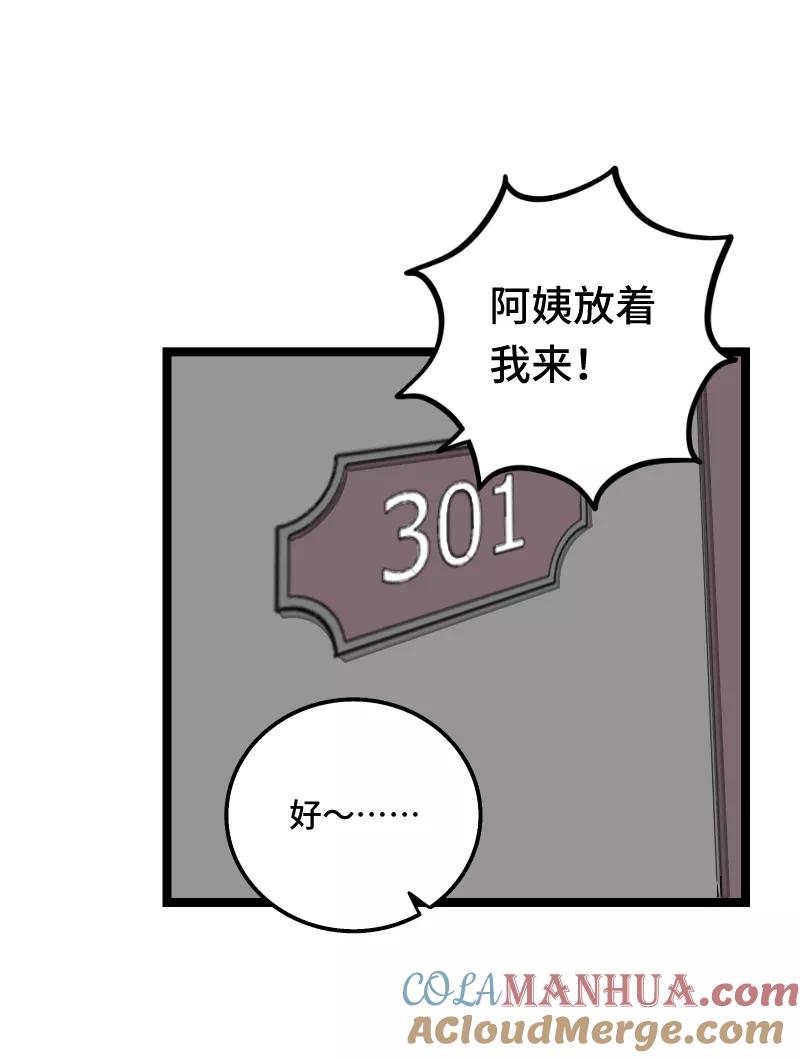 周一至周末 - 第61话 物尽其用 - 第19张图