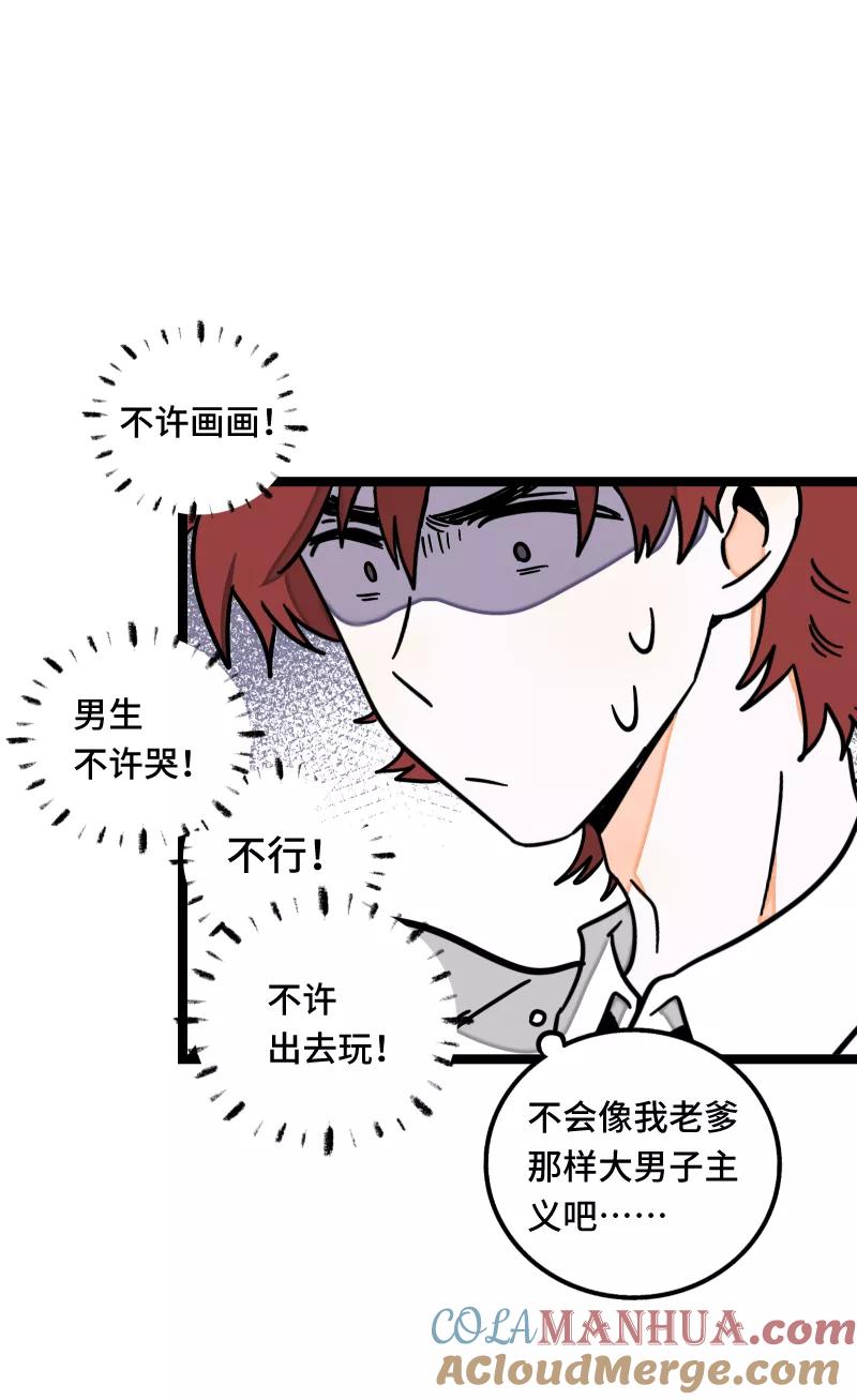 周一至周末 - 第62话 最好的礼物是尊重 - 第37张图