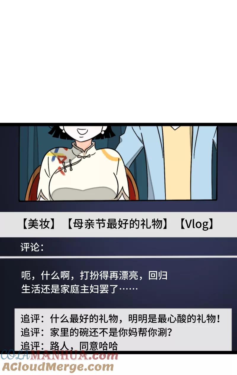 周一至周末 - 第62话 最好的礼物是尊重 - 第19张图