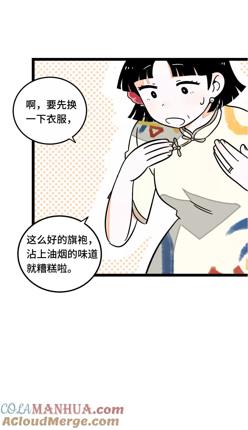 周一至周末 - 第62话 最好的礼物是尊重 - 第25张图