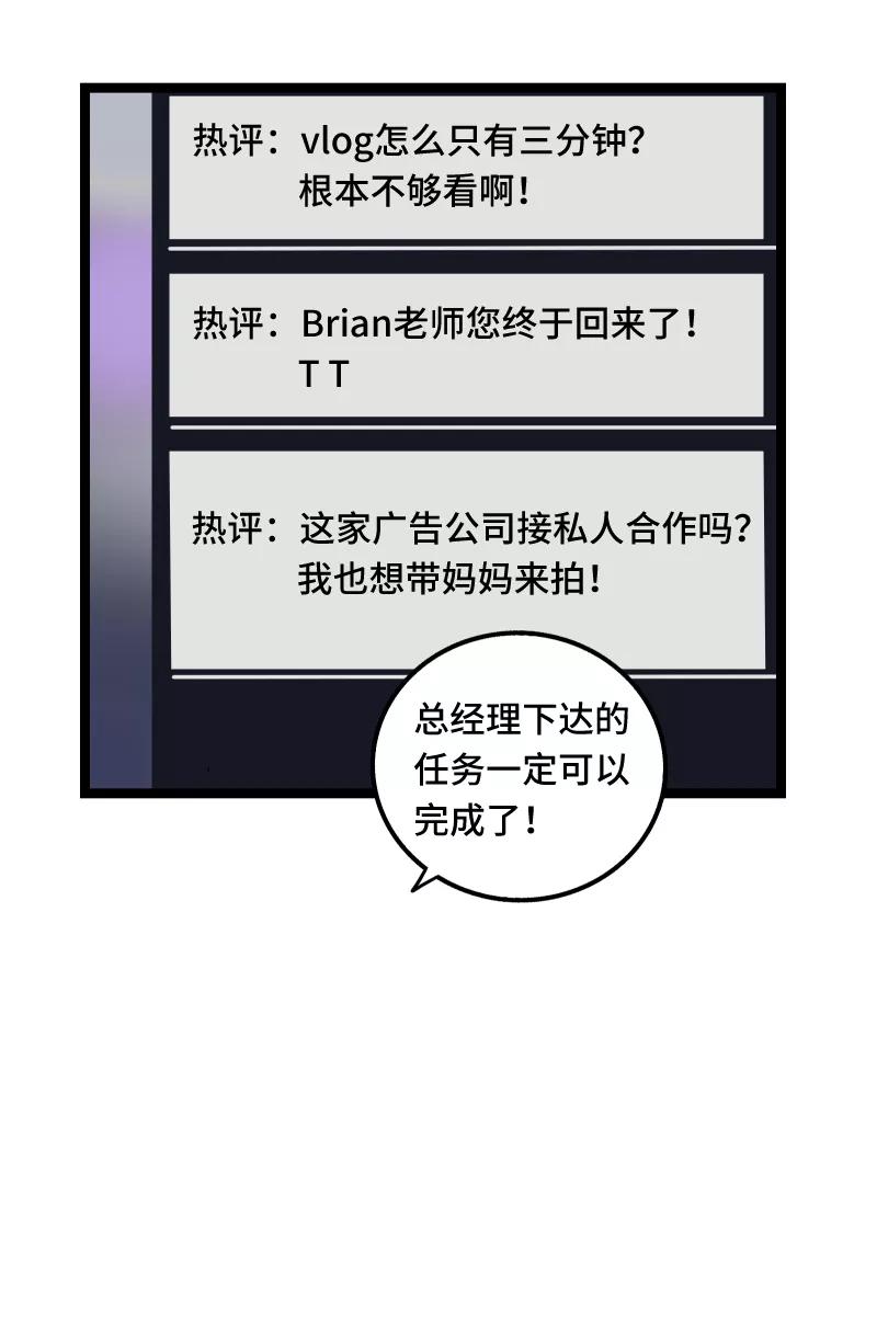 周一至周末 - 第62话 最好的礼物是尊重 - 第5张图