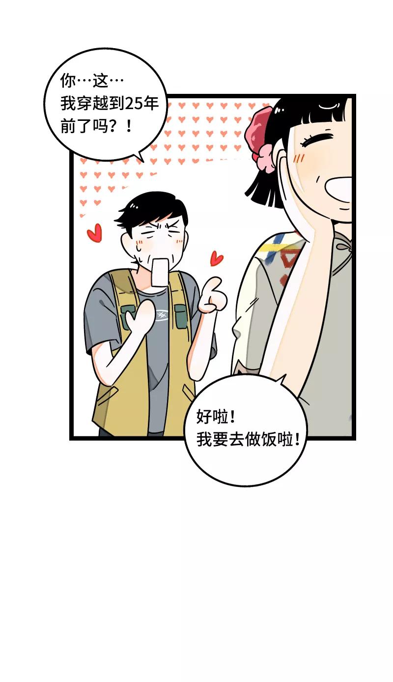 周一至周末 - 第62话 最好的礼物是尊重 - 第24张图