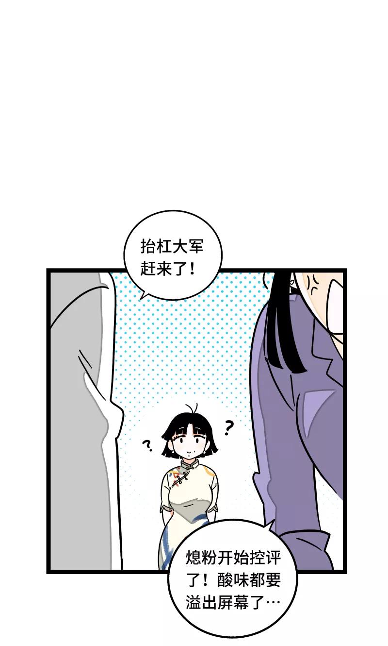 周一至周末 - 第62话 最好的礼物是尊重 - 第20张图