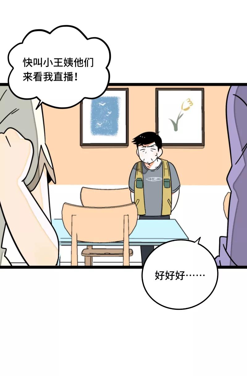 周一至周末 - 第62话 最好的礼物是尊重 - 第33张图