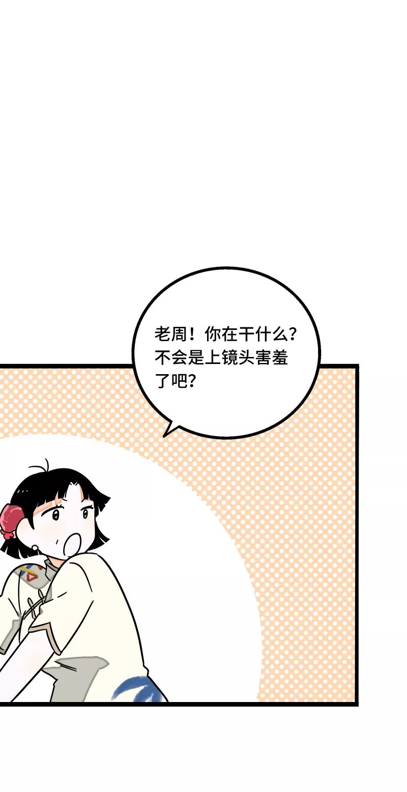 周一至周末 - 第62话 最好的礼物是尊重 - 第38张图