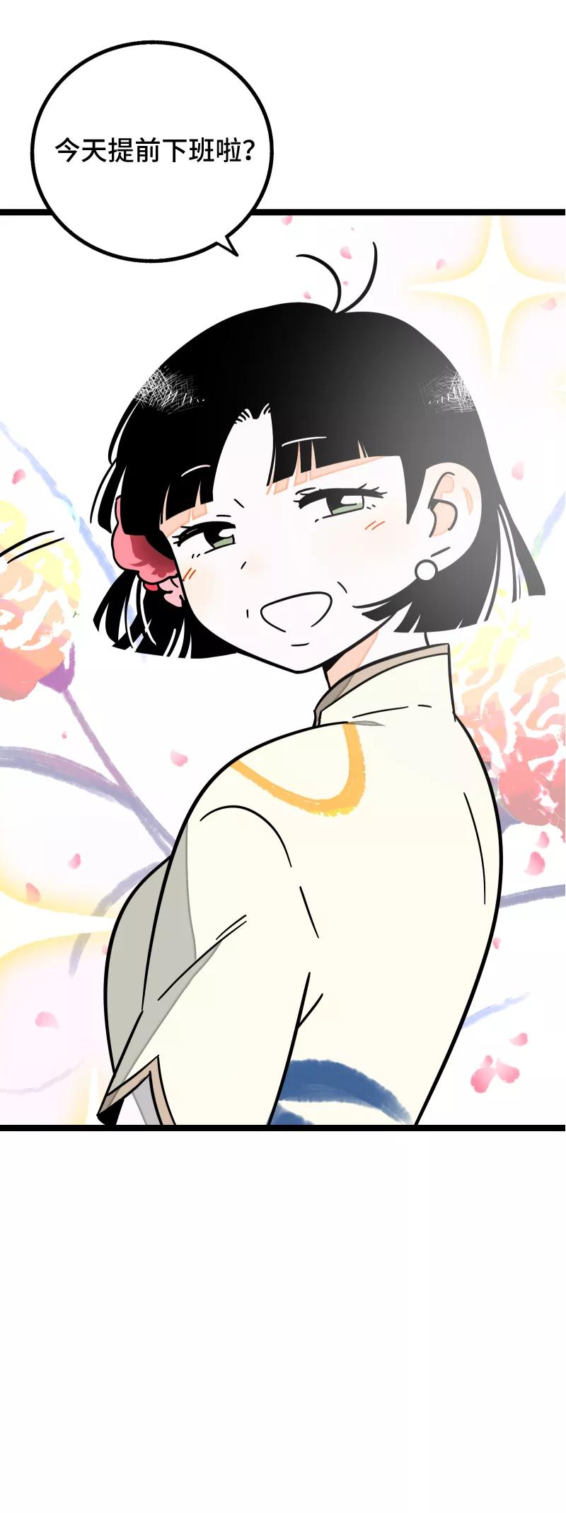 周一至周末 - 第62话 最好的礼物是尊重 - 第23张图