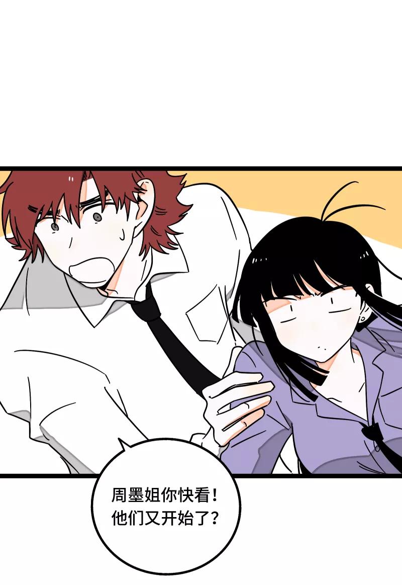 周一至周末 - 第62话 最好的礼物是尊重 - 第18张图