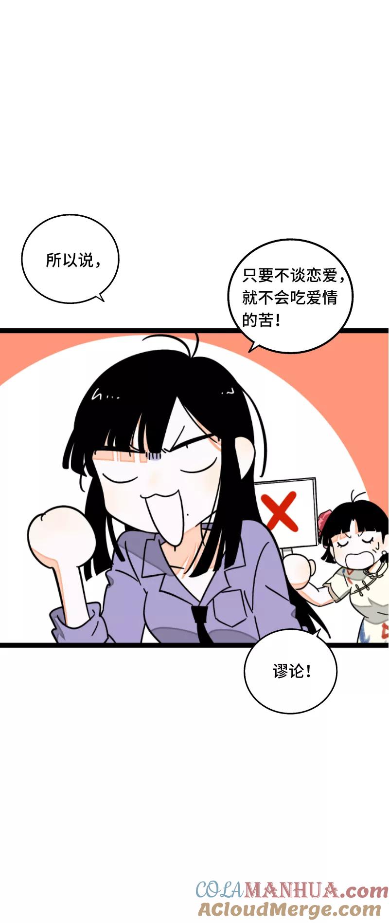 周一至周末 - 第62话 最好的礼物是尊重 - 第16张图