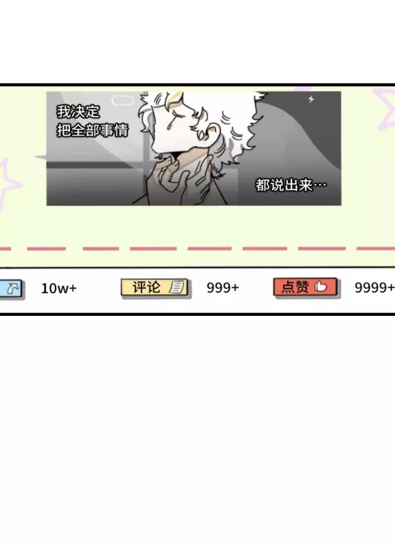 周一至周末 - 第62话 最好的礼物是尊重 - 第8张图