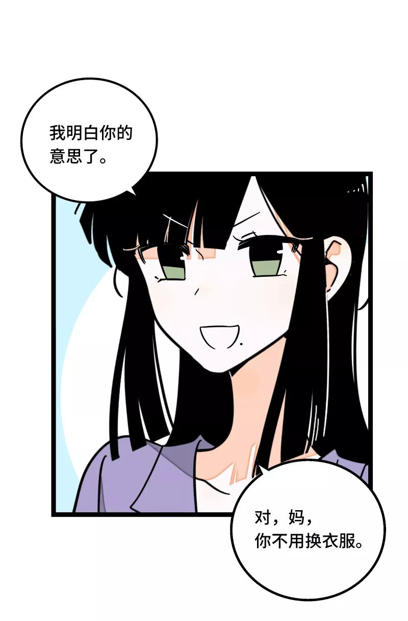 周一至周末 - 第62话 最好的礼物是尊重 - 第30张图