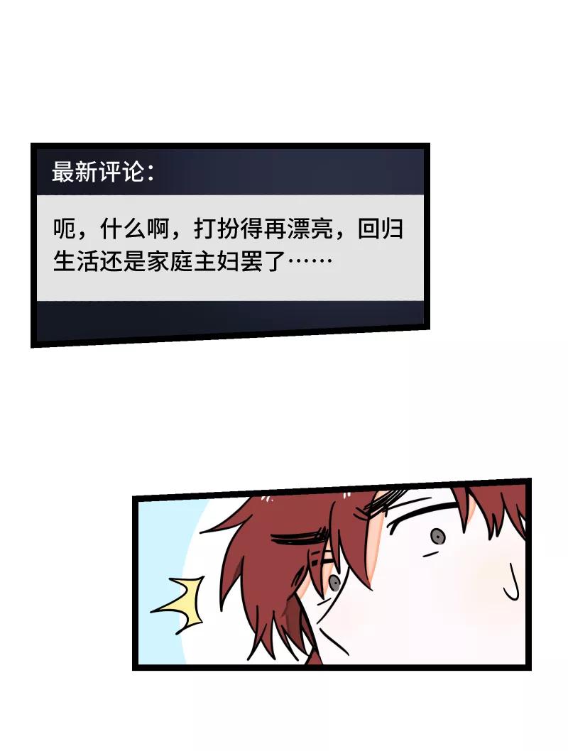 周一至周末 - 第62话 最好的礼物是尊重 - 第17张图