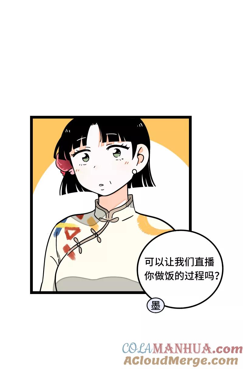 周一至周末 - 第62话 最好的礼物是尊重 - 第31张图