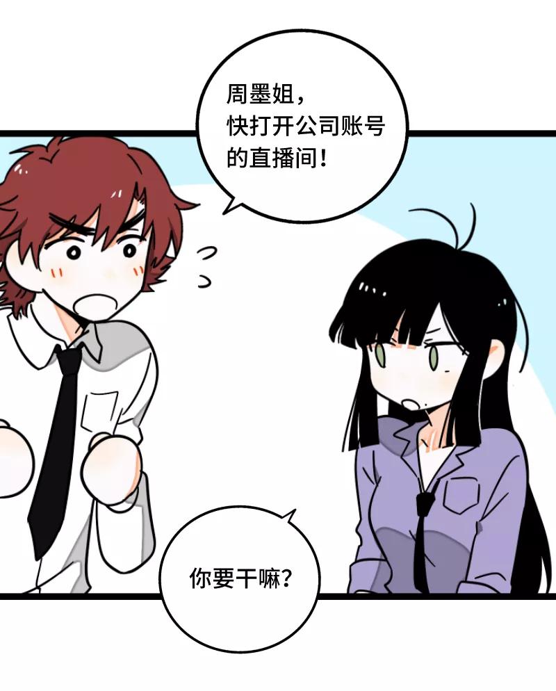 周一至周末 - 第62话 最好的礼物是尊重 - 第27张图