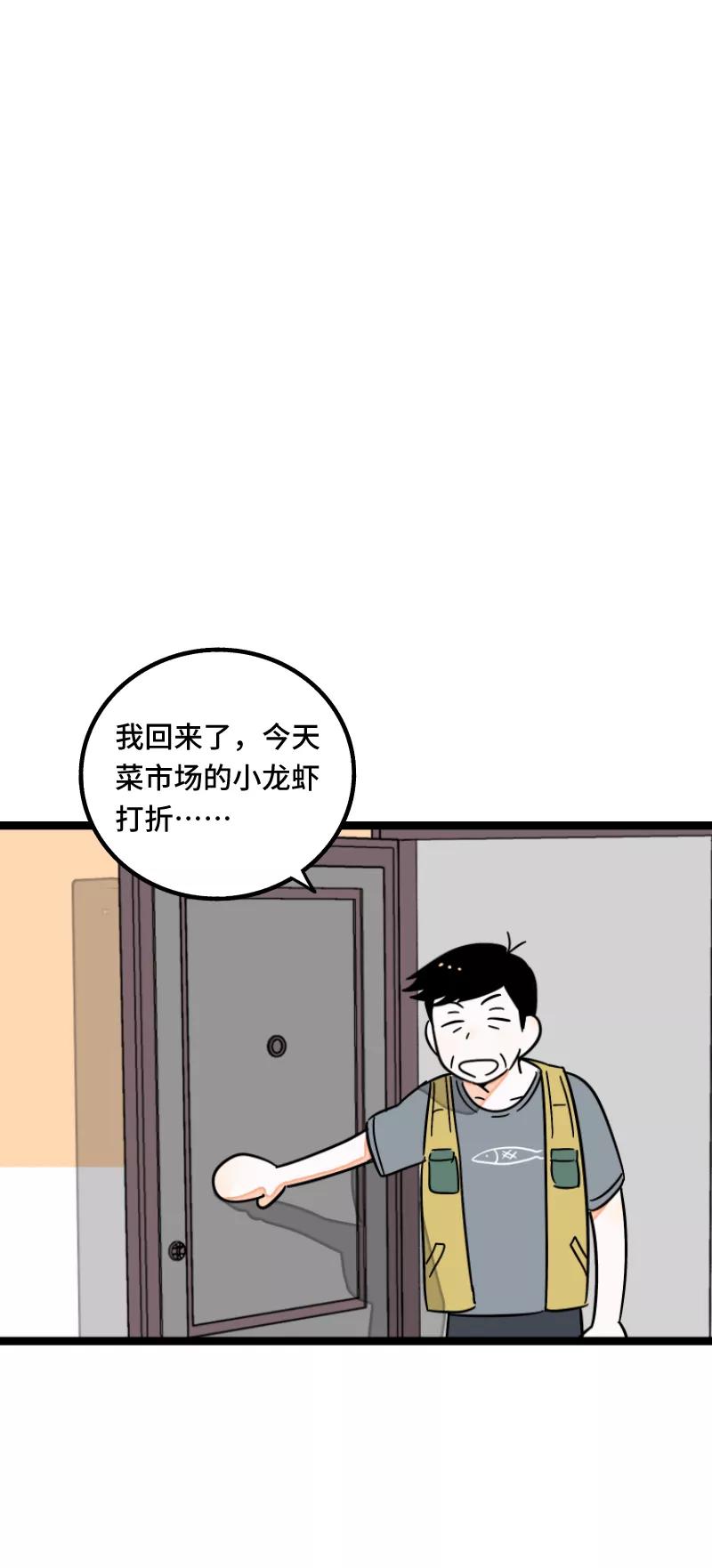 周一至周末 - 第62话 最好的礼物是尊重 - 第21张图