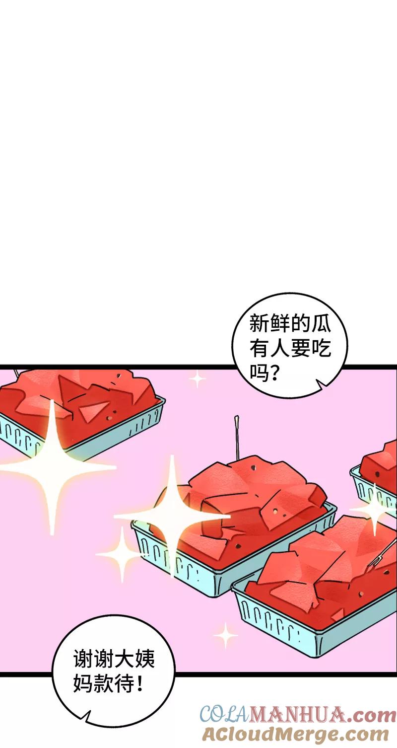 周一至周末 - 第63话 因为有你在身边 - 第11张图