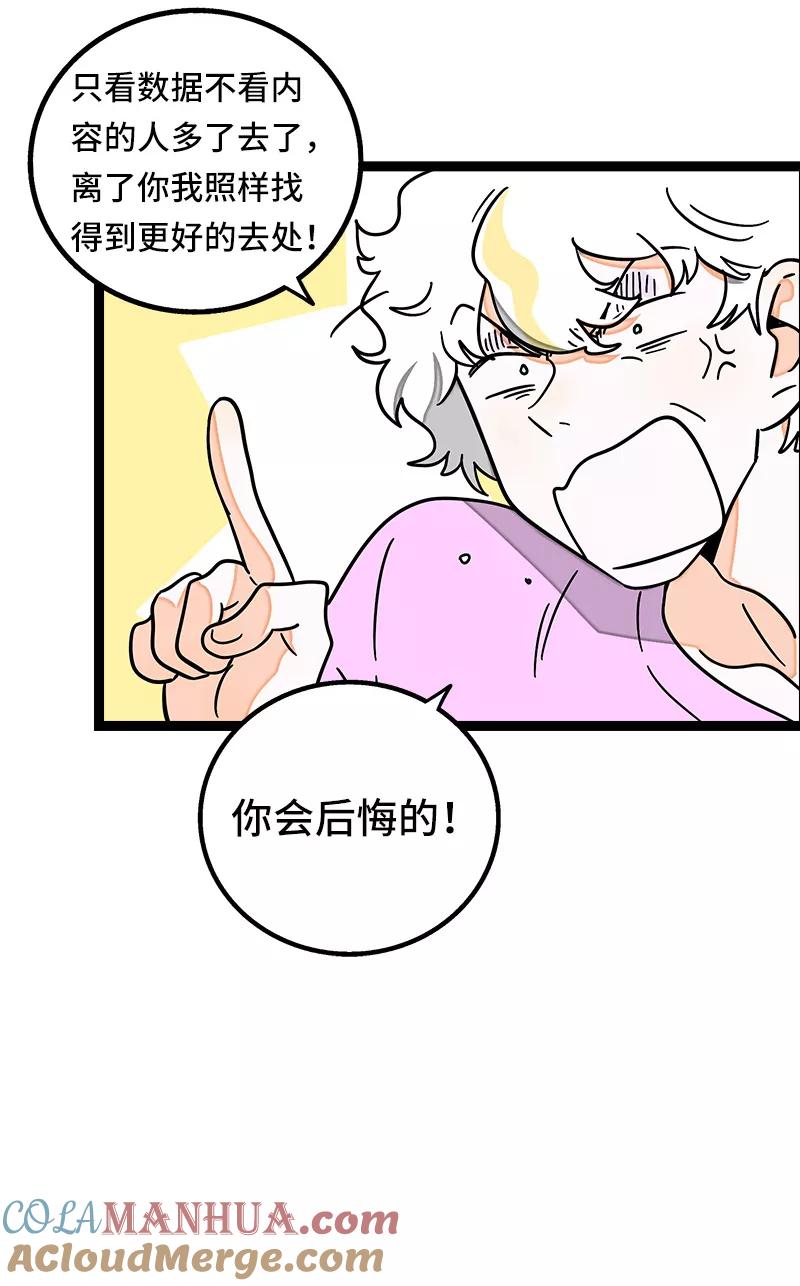 周一至周末 - 第63话 因为有你在身边 - 第7张图