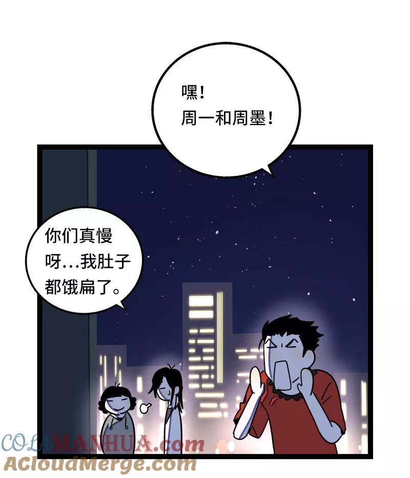 周一至周末 - 第63话 因为有你在身边 - 第33张图