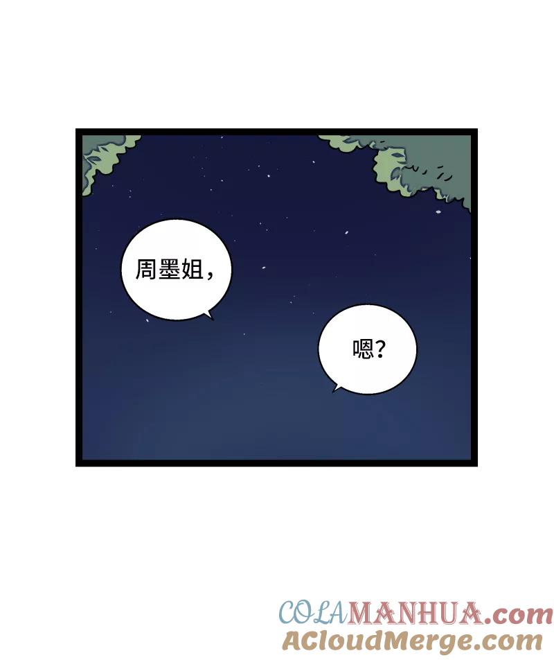 周一至周末 - 第63话 因为有你在身边 - 第15张图