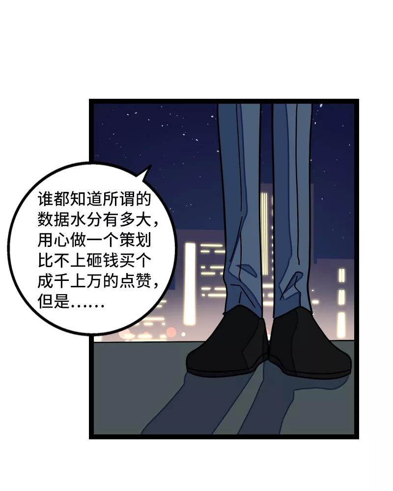 周一至周末 - 第63话 因为有你在身边 - 第22张图
